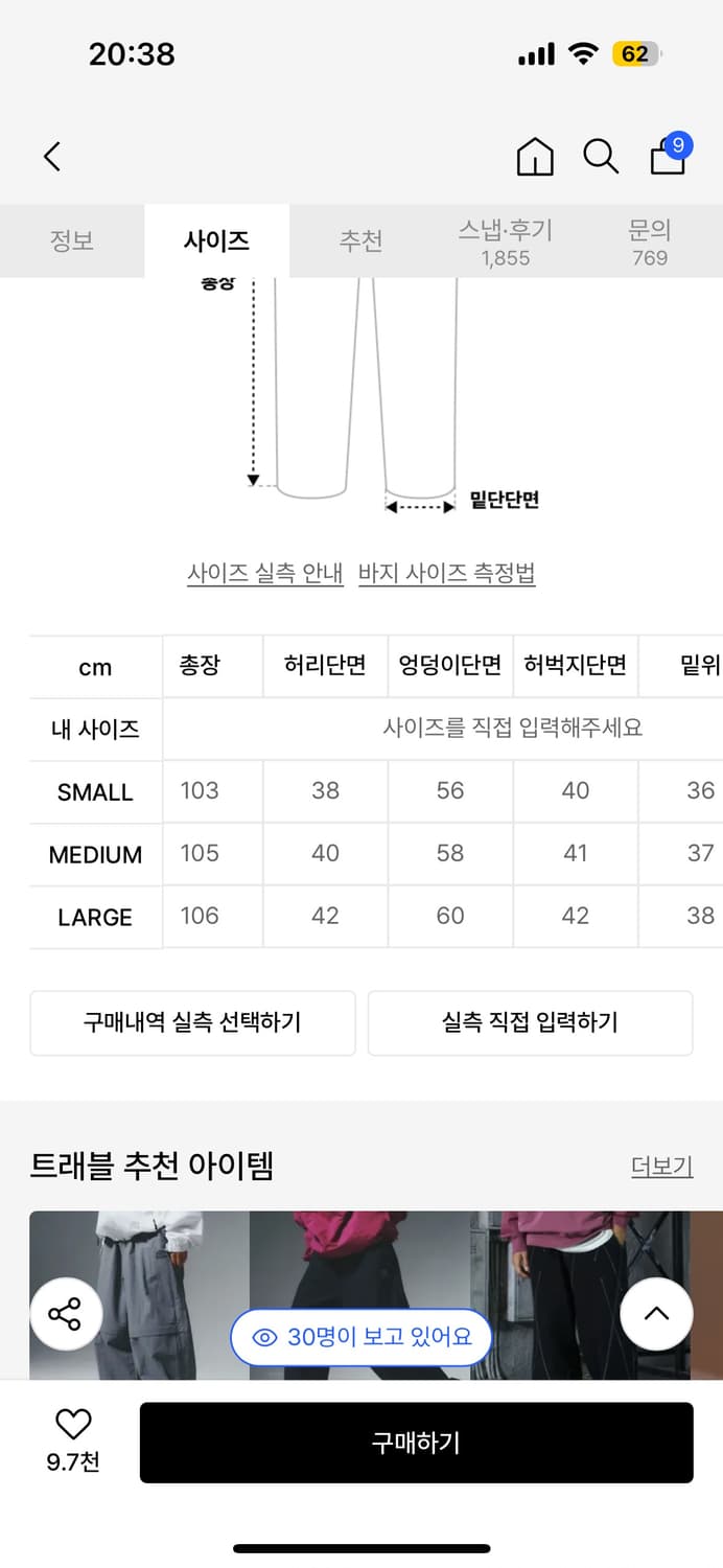 워크샵 오픈니 트랙팬츠 상품이미지5