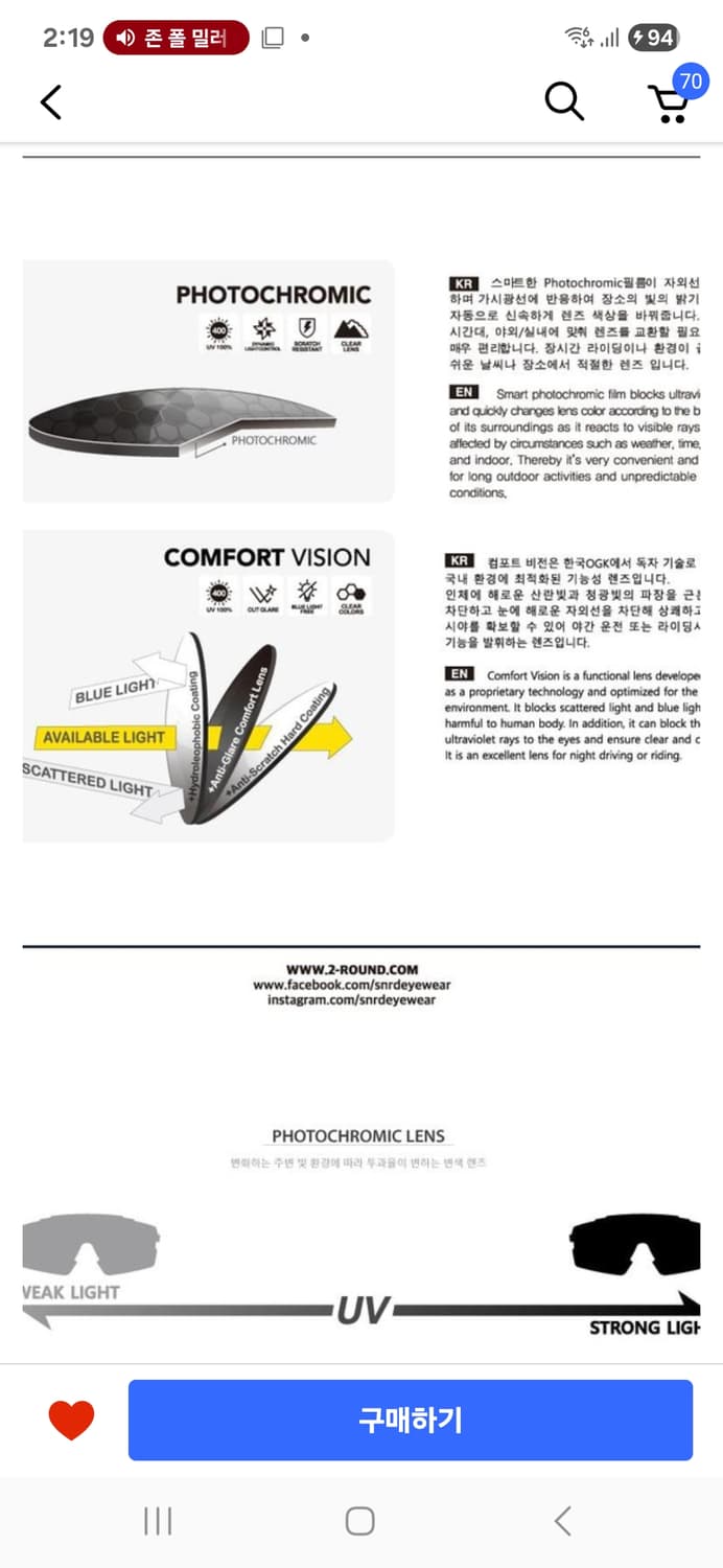SNRD 국산 남성 편광선글라스 상품이미지10
