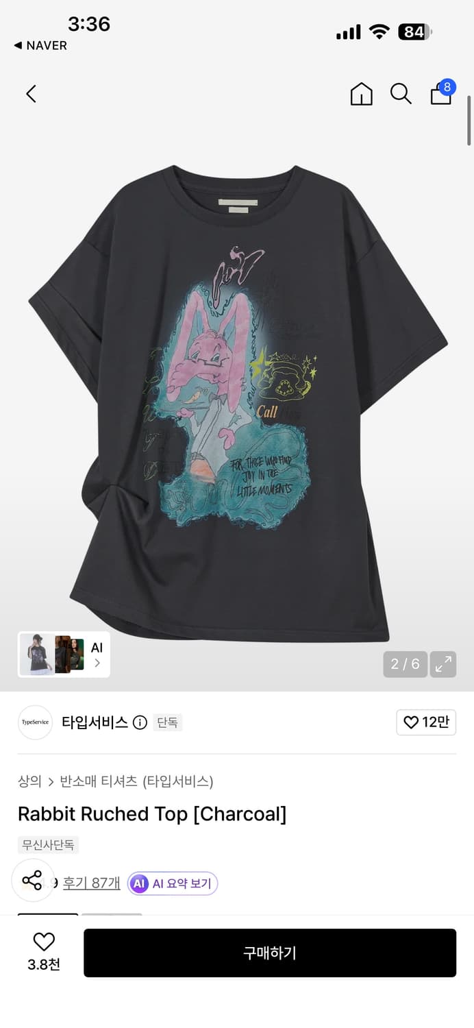 정가68000 타입서비스 래빗 티셔츠 차콜 상품이미지2
