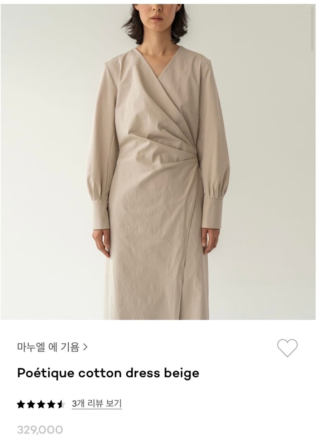 마누엘에기욤 원피스 poetique dress 상품이미지2
