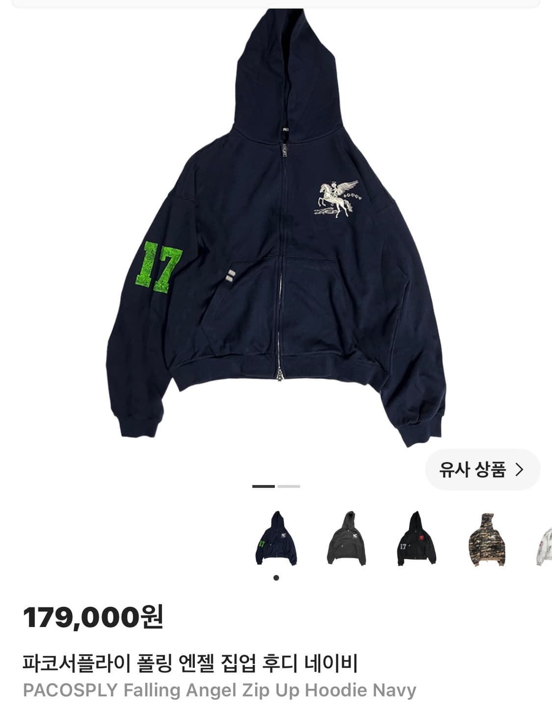 파코서플라이 폴링 엔젤 집업 후디 네이비 2size 상품이미지1