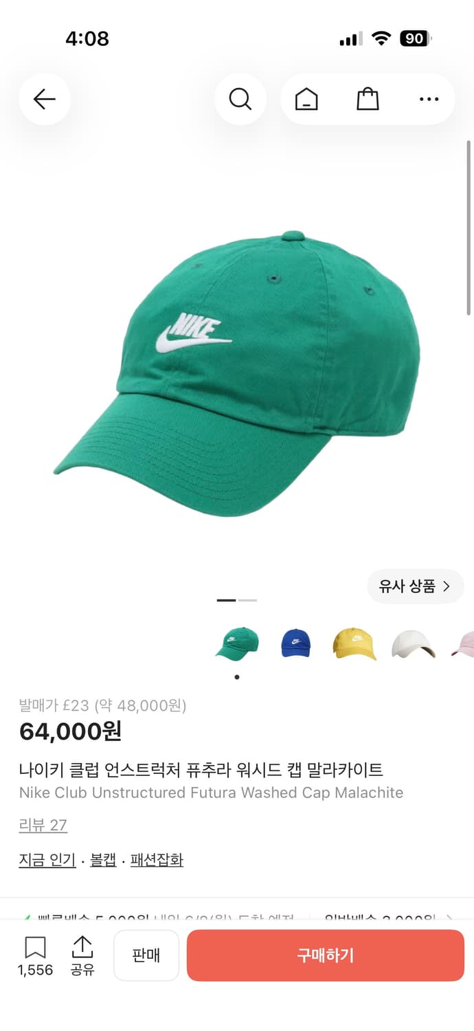 나이키 퓨추라 그린 캡 모자 ML 상품이미지2