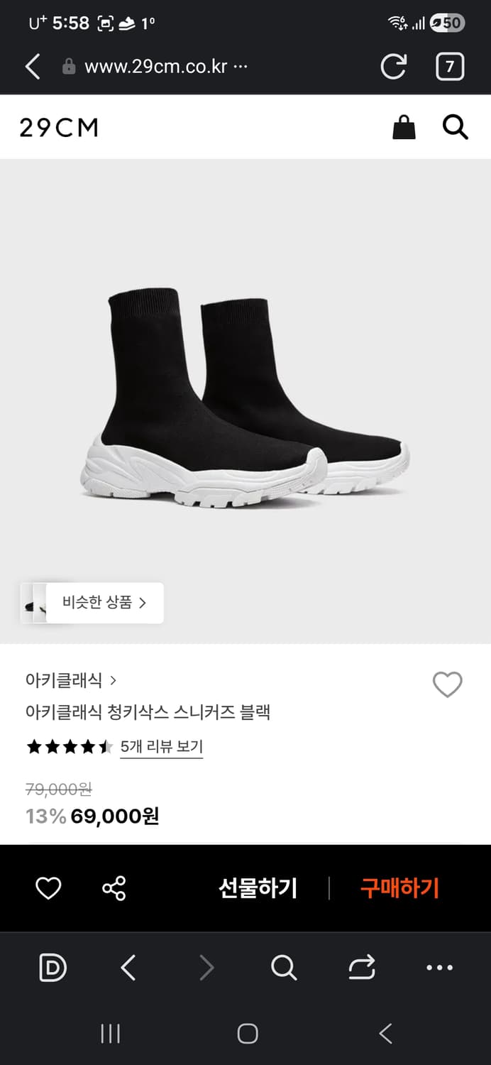 아키클래식 청키삭스 스니커즈 여자 230 상품이미지2