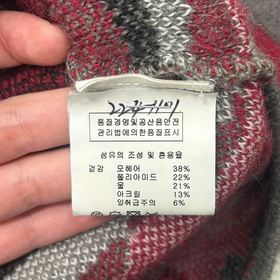 MSGM 레드 카모 플라쥬 모헤어 니트 OS 상품이미지5