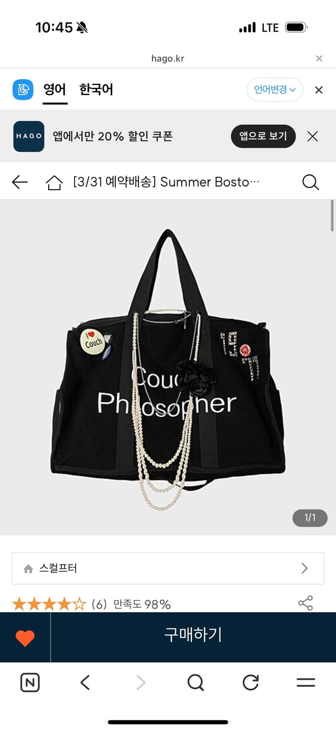 스컬프터 보스턴 백 상품이미지1