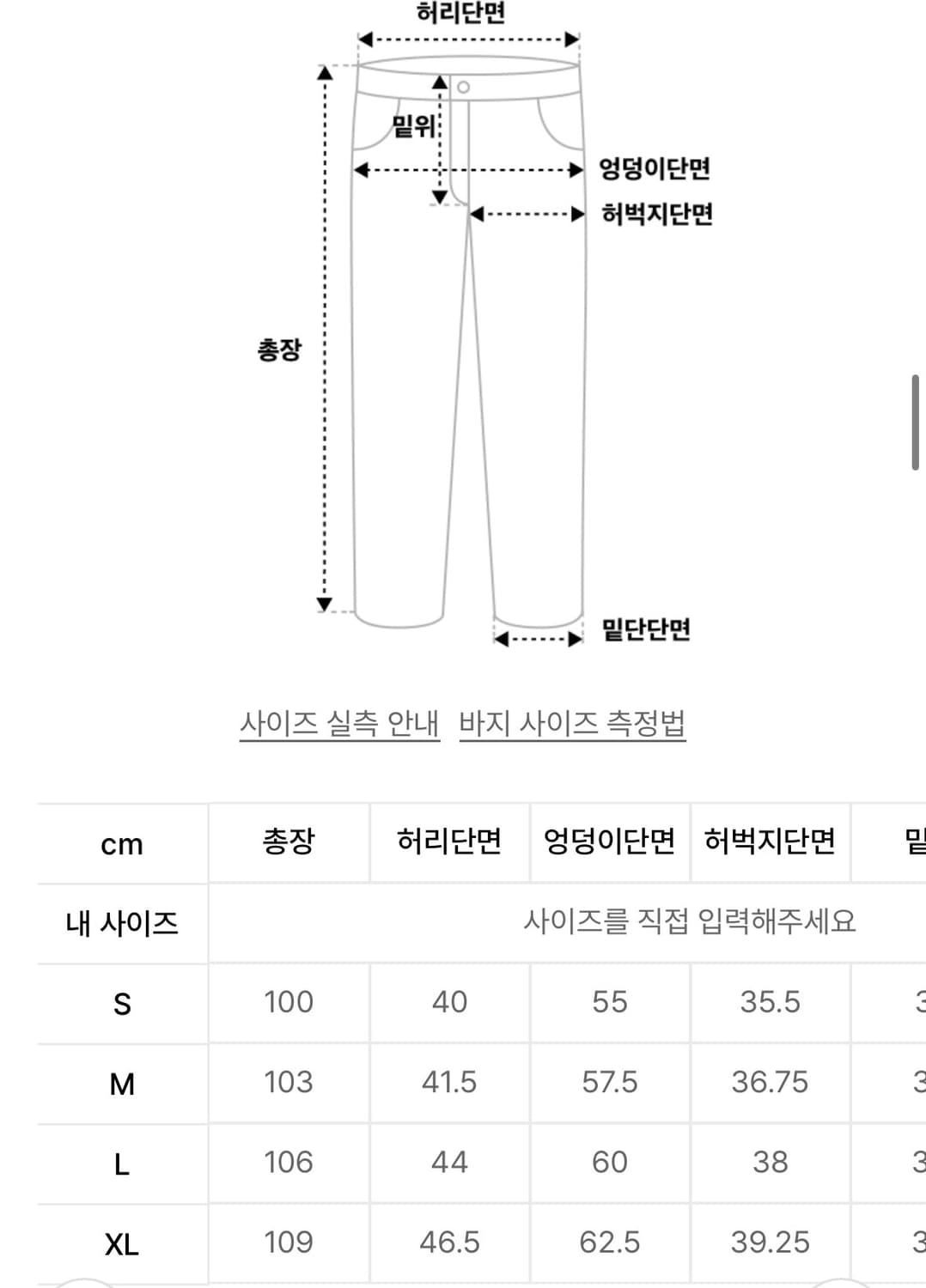 위캔더스 페이스 데님 팬츠 L 상품이미지2