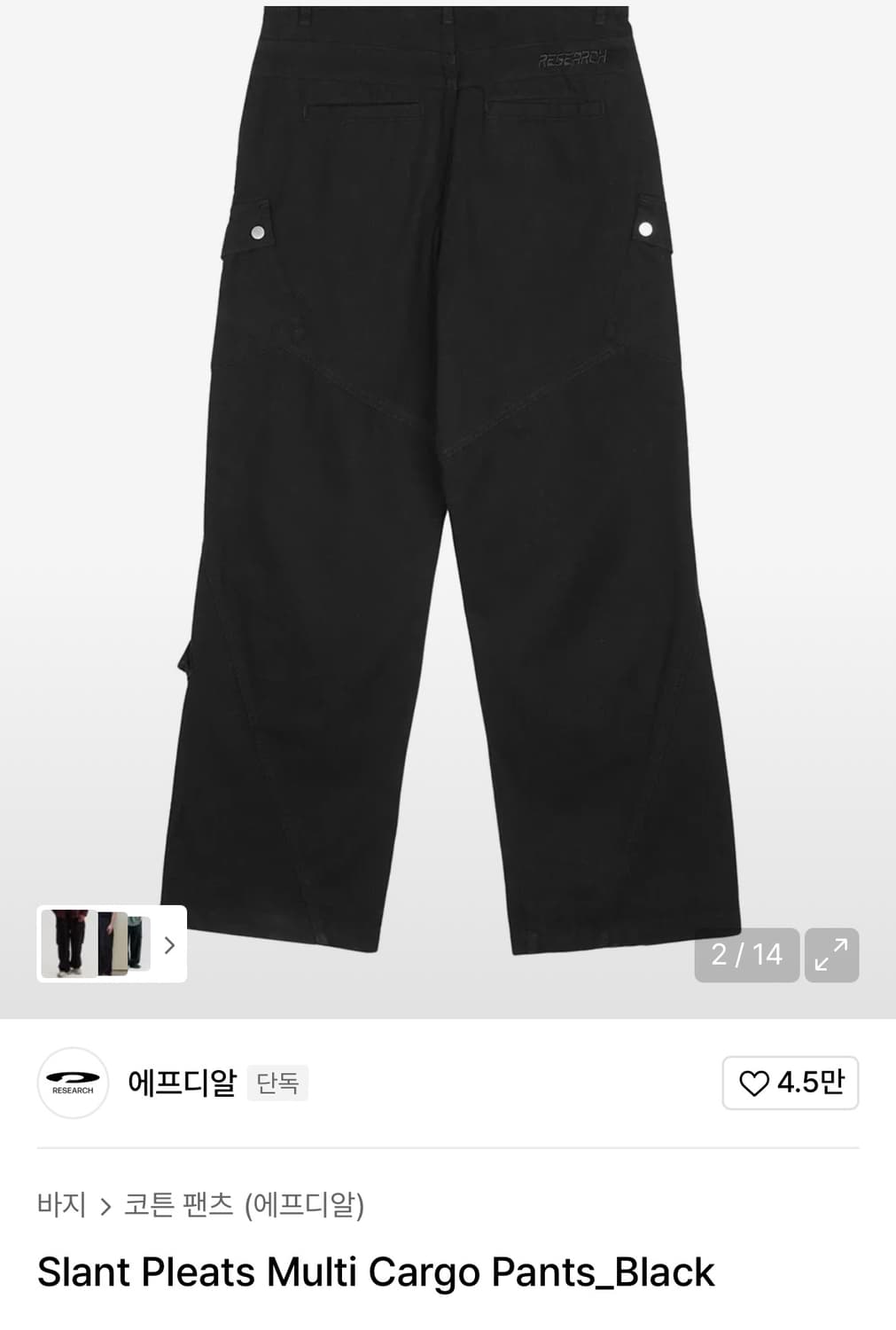 에프디알 바지 상품이미지2