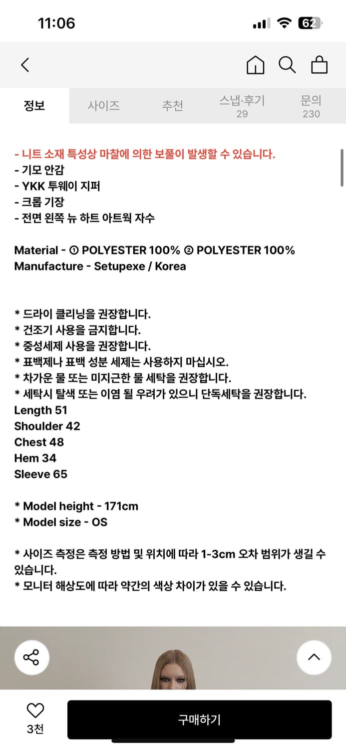 셋업이엑스이 STAR SPORTY ZIP-UP 크롭 집업 베이비블루 상품이미지5