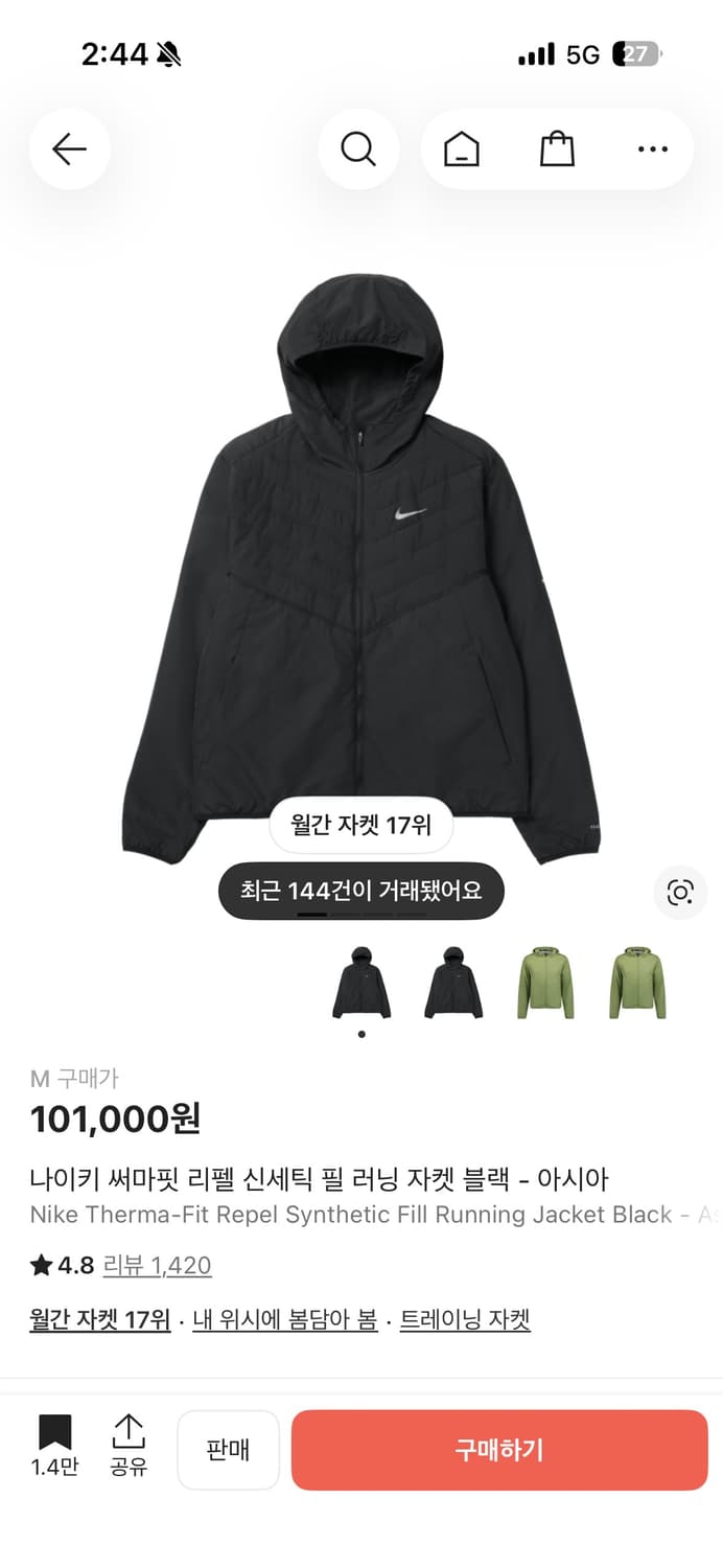 나이키 써마핏 리펠 신세틱 필 러닝 자켓 블랙 - 아시아 상품이미지1