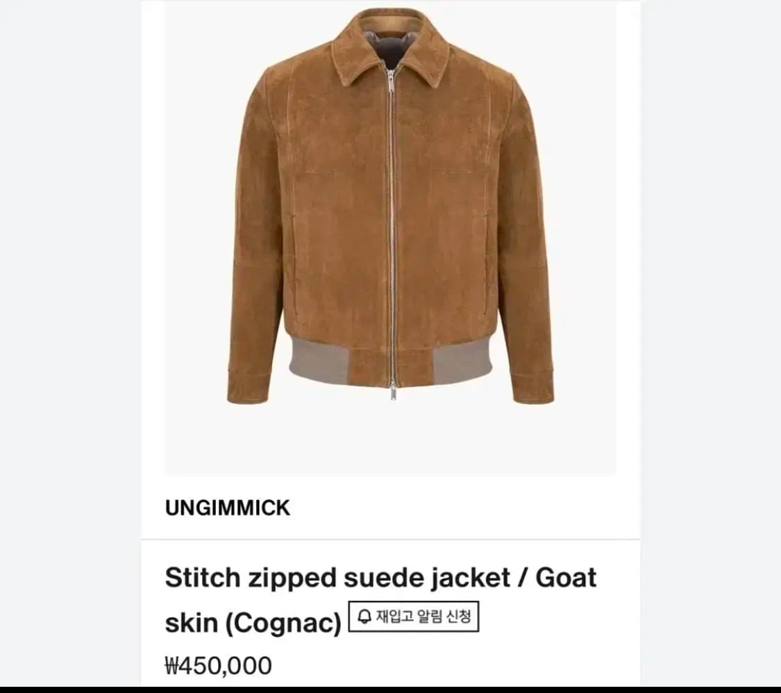 언지미크 스티치 고트 스웨이드 M 상품이미지1