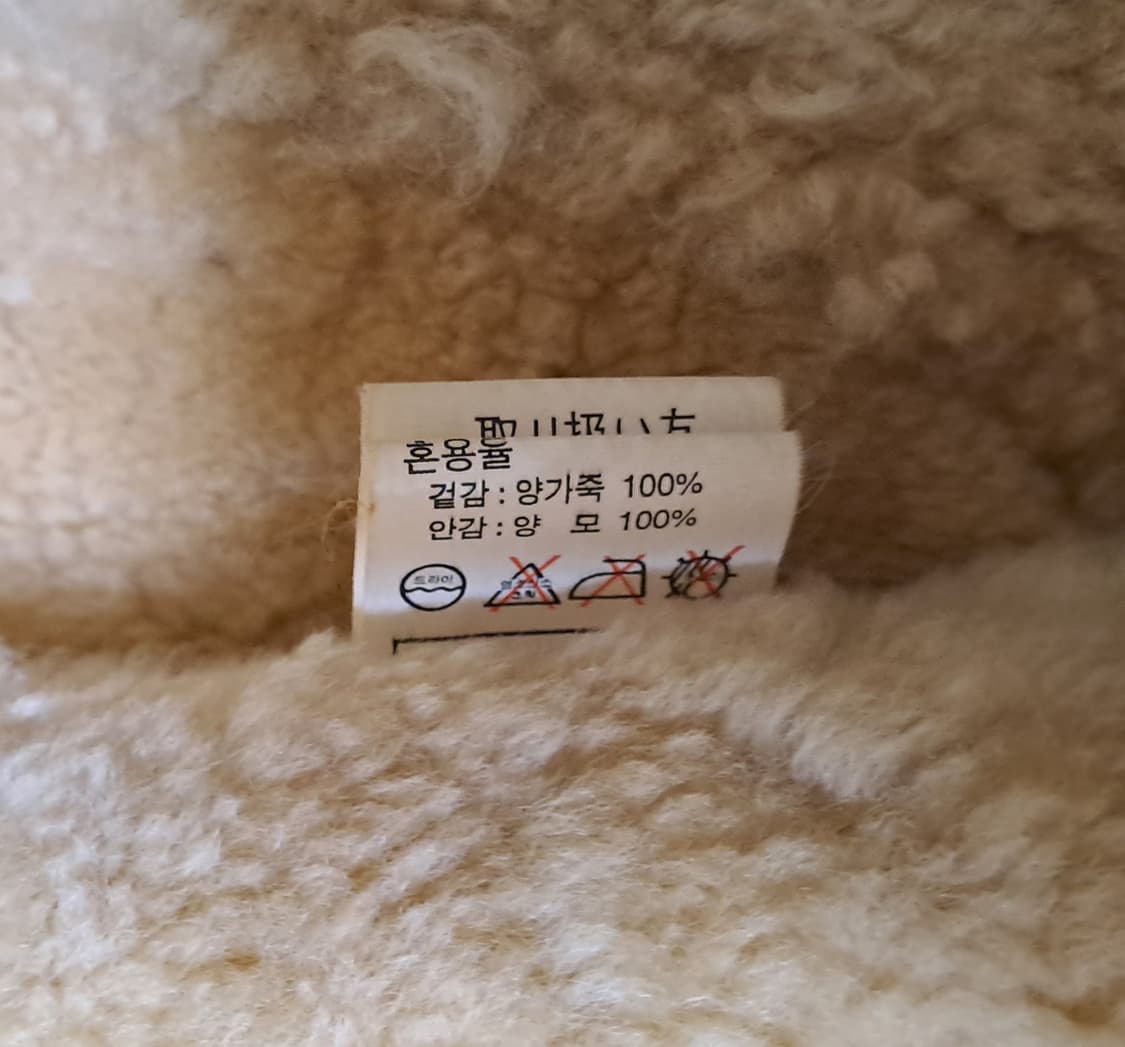 (택포) B-3 양가죽 양털 무스탕 메드 인 코리아 L B501 상품이미지9