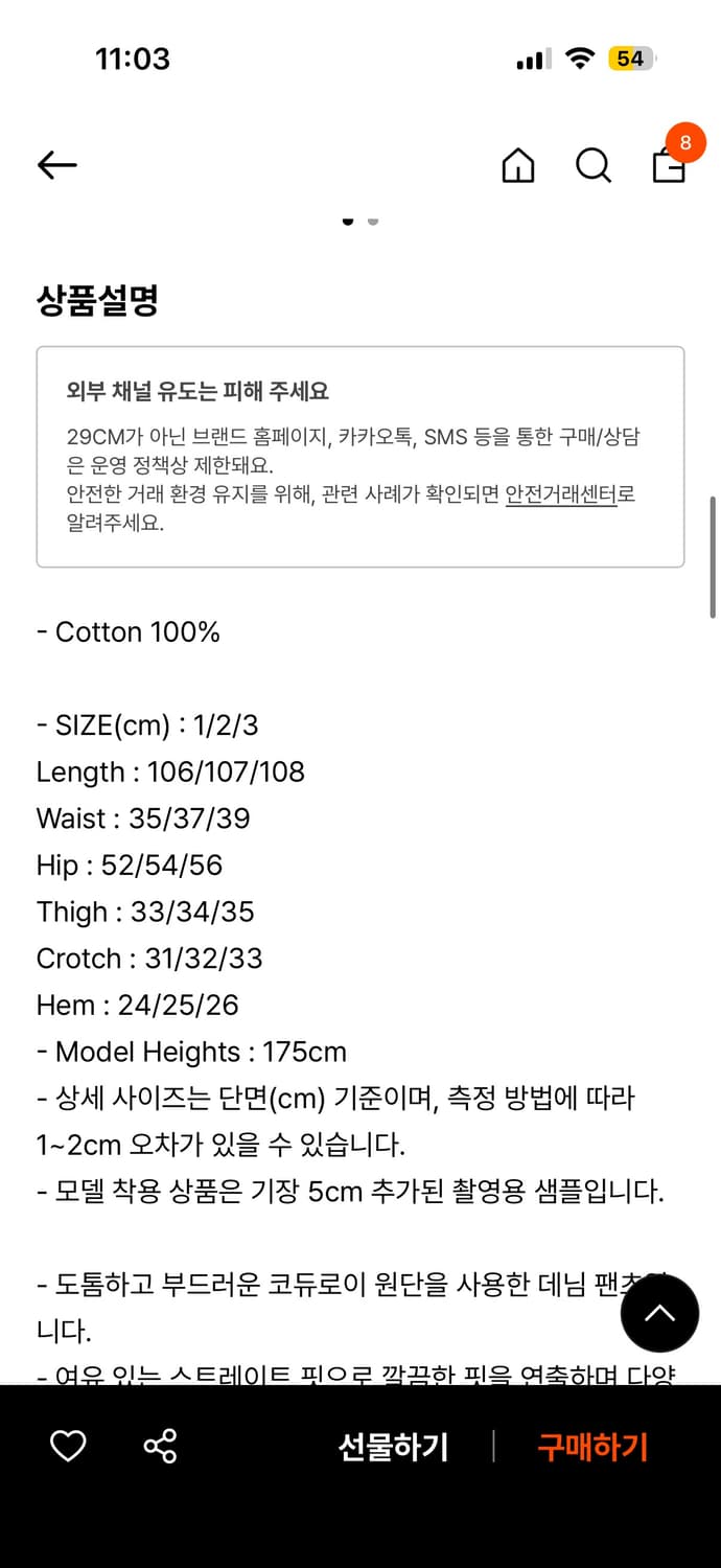 포저 클래식 코듀로이 팬츠 블랙 상품이미지3