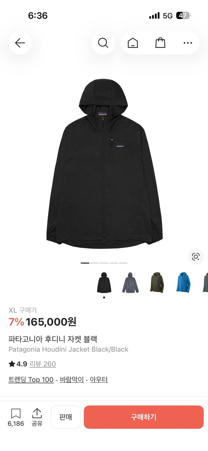 파타고니아 후디니 자켓 블랙 xl 상품이미지1