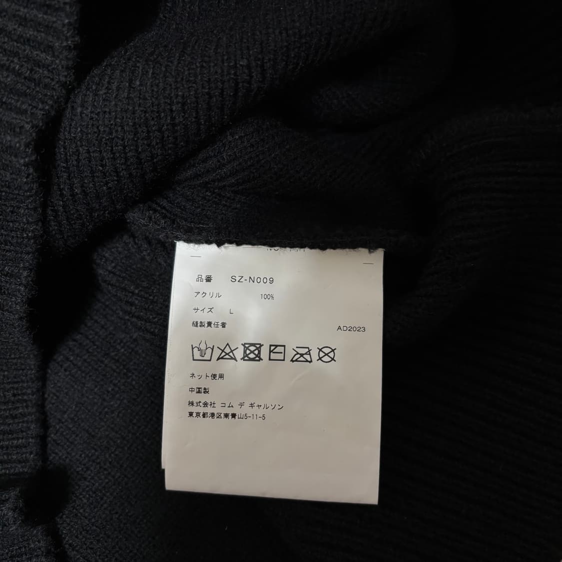 꼼데가르송 CDG 니트 블랙 L 상품이미지3