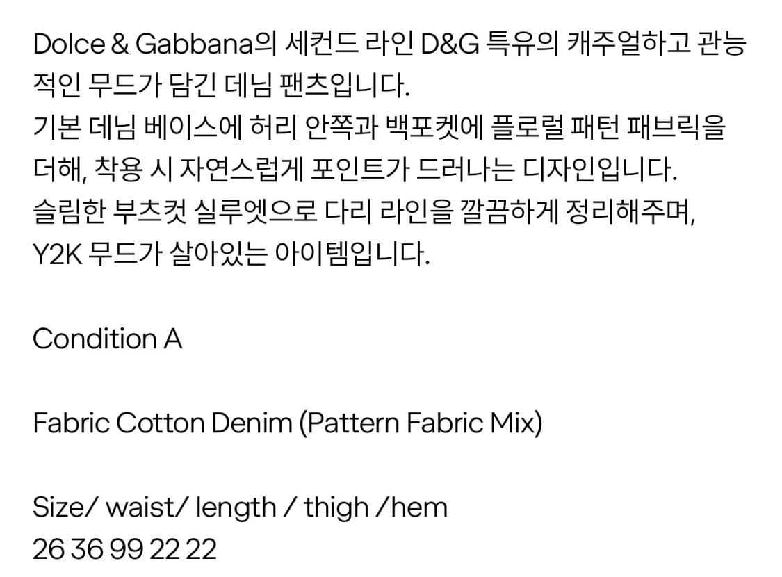 D&G 데님팬츠 상품이미지7