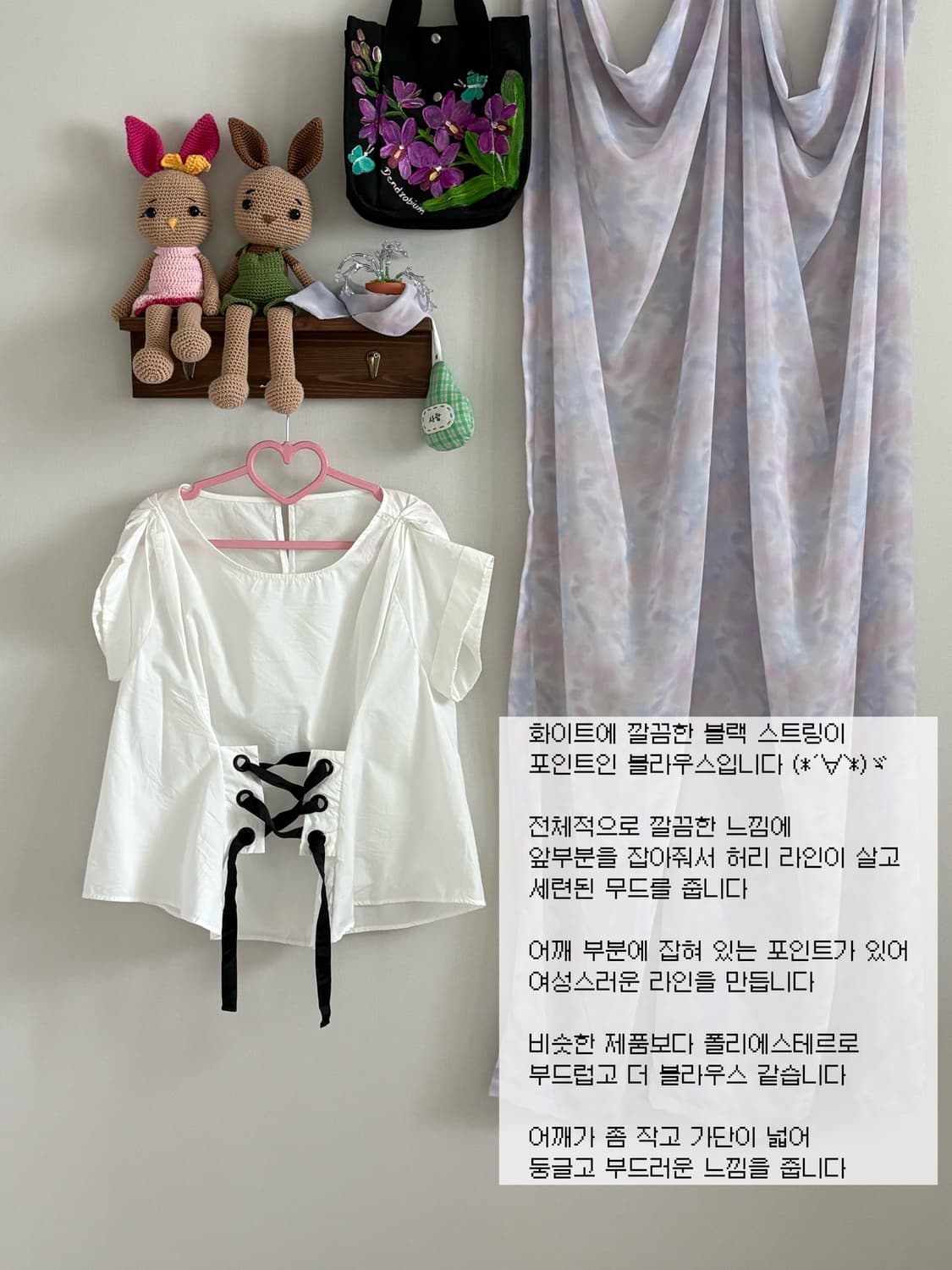 화이트 스트링 블라우스 상품이미지1