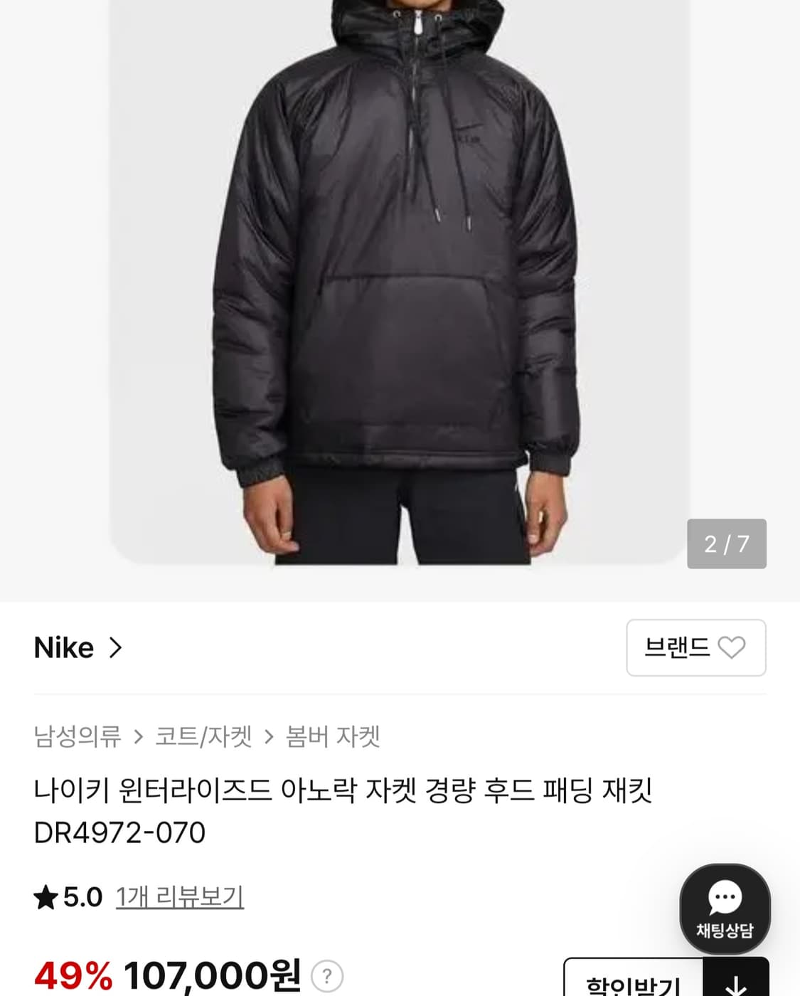 나이키 아노락 자켓 (블랙 / XL) 상품이미지4