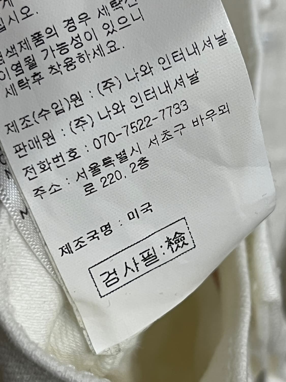 마더 화이트 코튼 팬츠 상품이미지7