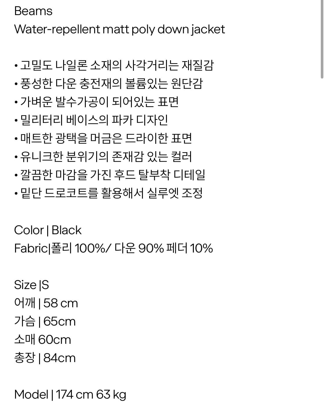 BEAMS 빔즈 다운 패딩 자켓 상품이미지5