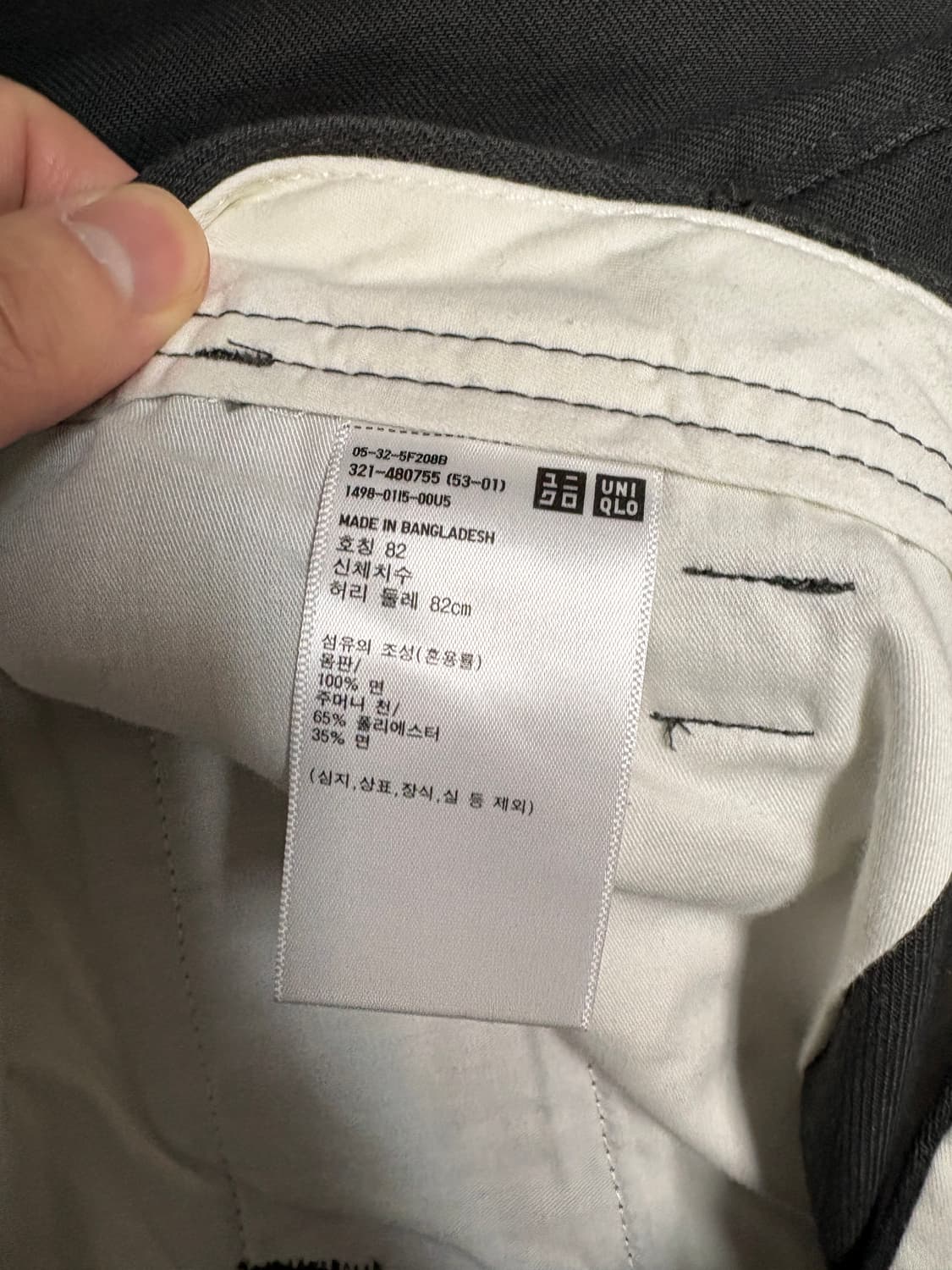 유니클로 U 와이드 치노팬츠 다크그레이 상품이미지4