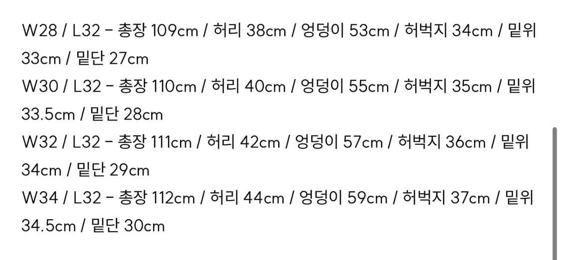 [32] 마이라이브러리 트루와이드 데님팬츠 상품이미지2