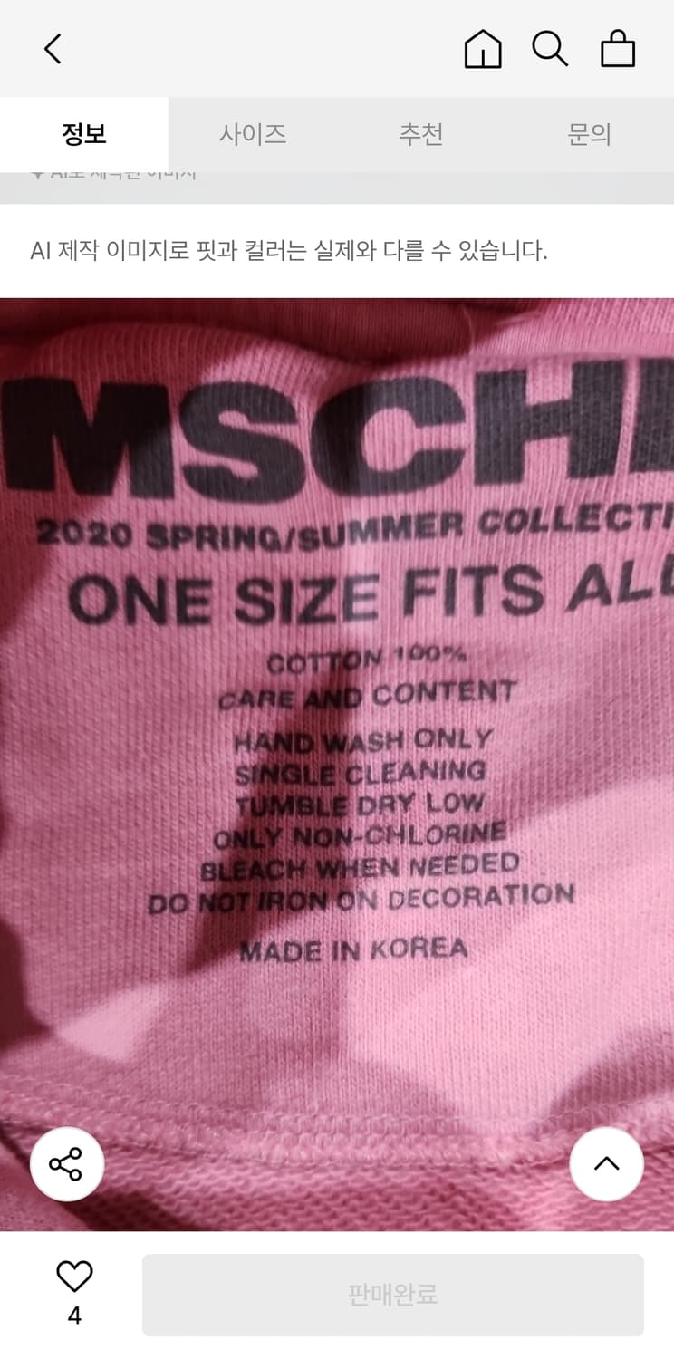 미스치프 핑크 후드집업 상품이미지2