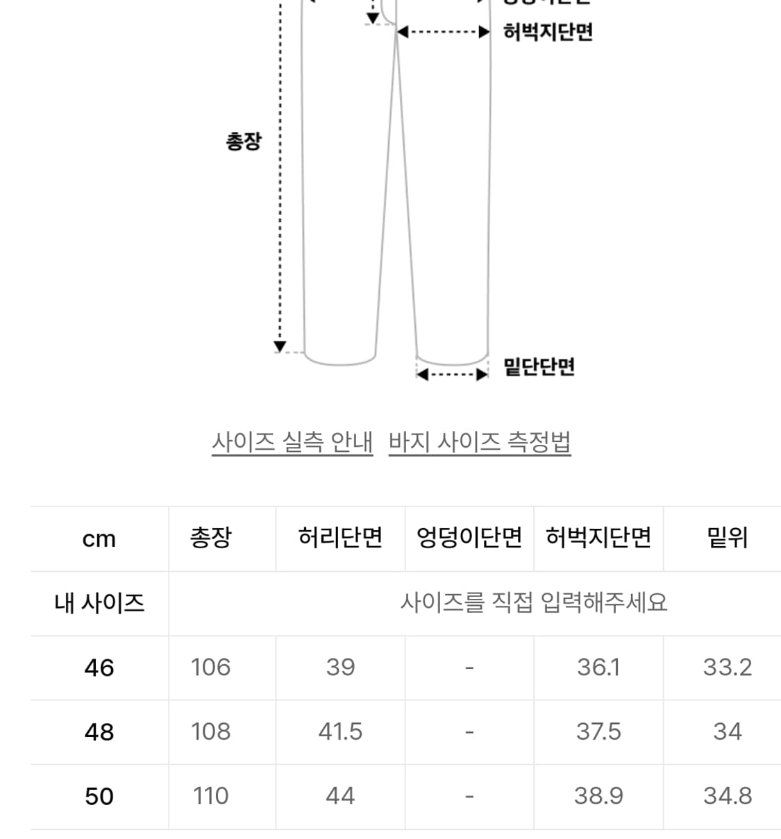 메종미네드 헤링본 벨티드 슬렉스 S 상품이미지2