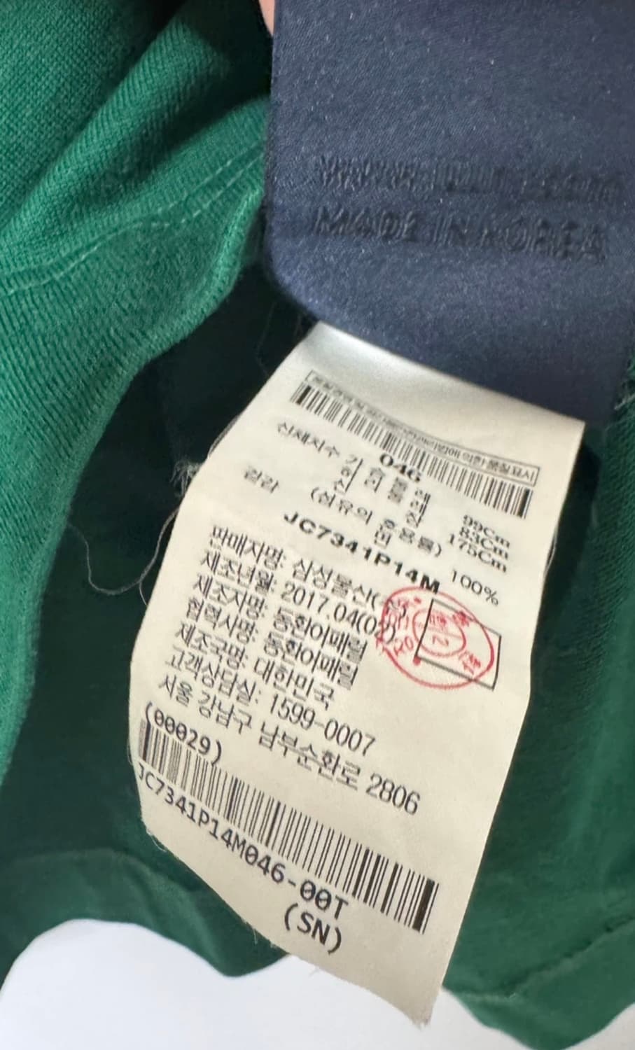 준지/17ss 그린 레터링 롱슬리브/46 상품이미지5