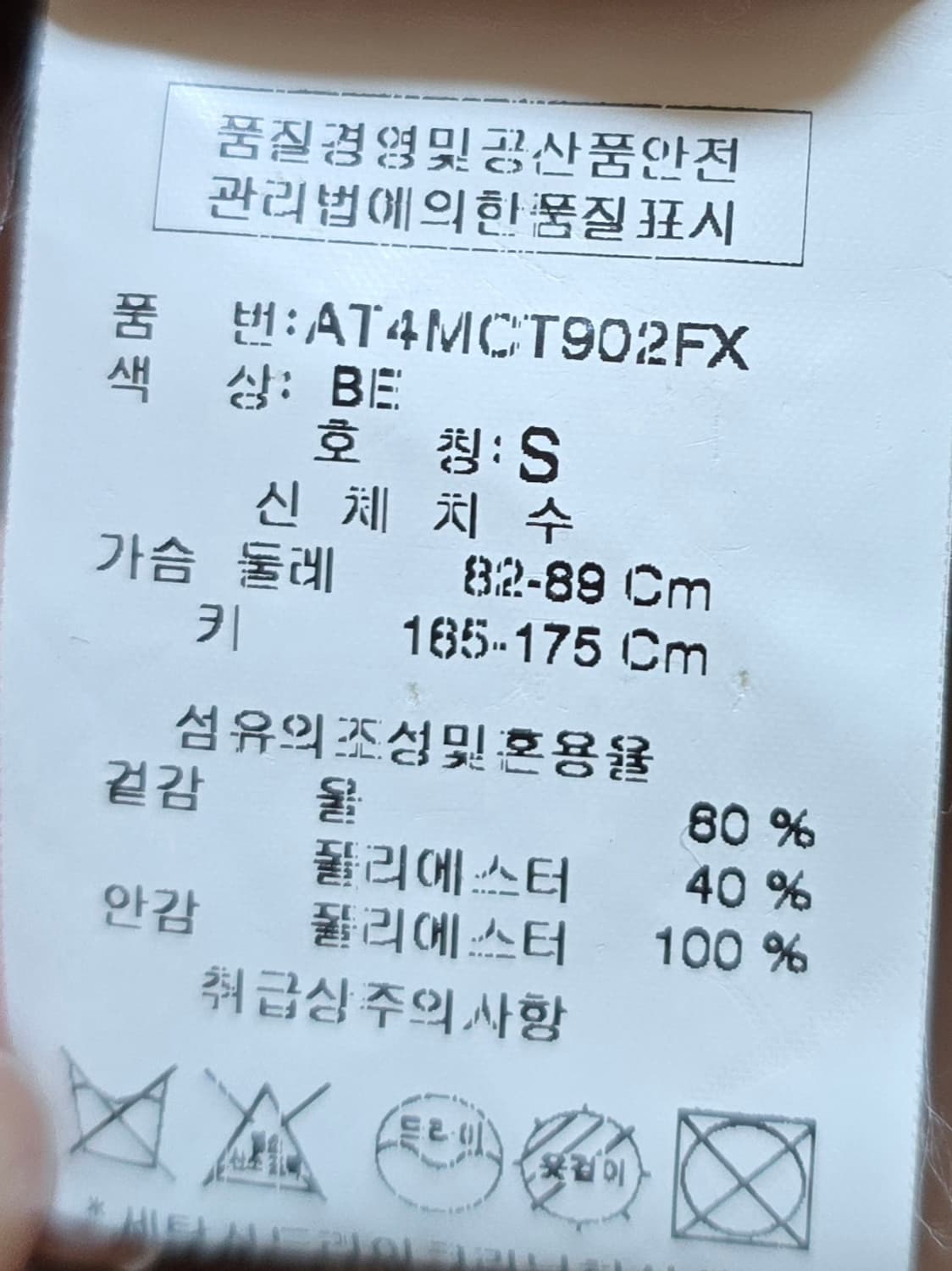 Ask enquired 떡볶이코트 후드코트 떡볶이단추 모리걸 하구미 상품이미지5