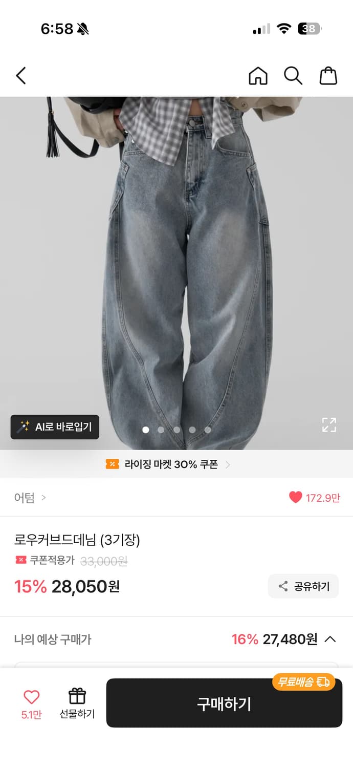 로우커브드데님 라이트블루 숏 s 상품이미지1