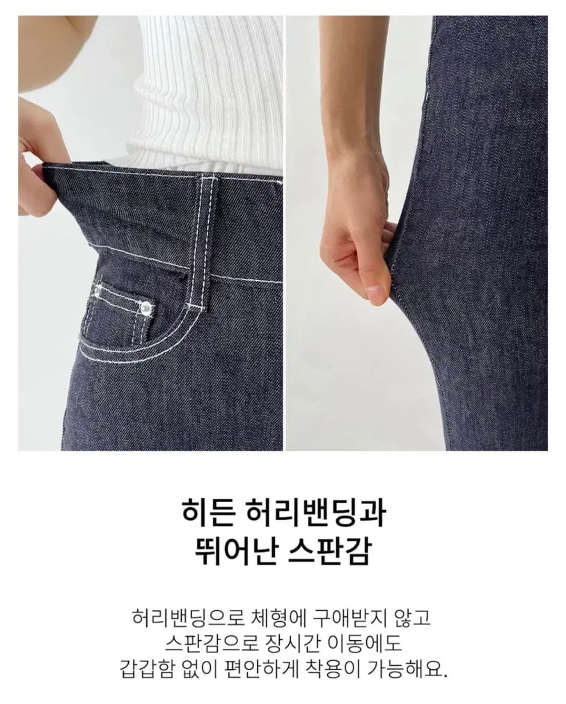생지 부츠컷 데님 팬츠 상품이미지4