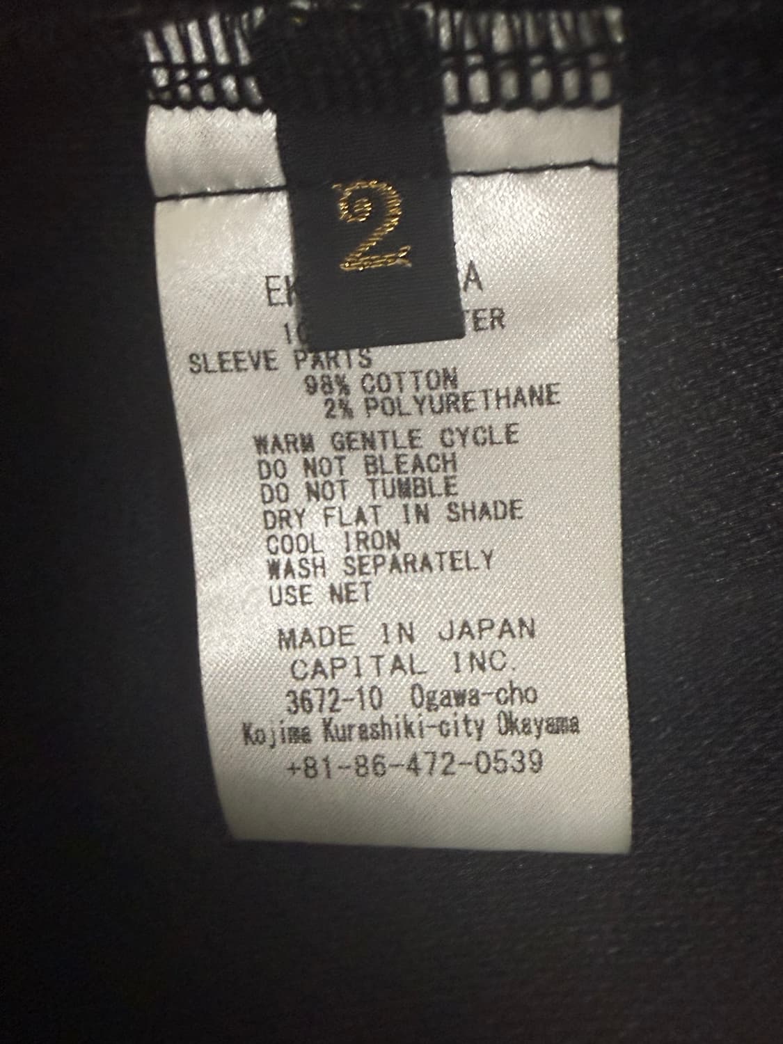 캐피탈 스무스 저지 (카리나 착 상품이미지2