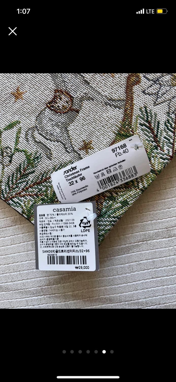 [택o새제품] 까사미아 수입 sander 크리스마스 테이블 러너 상품이미지6