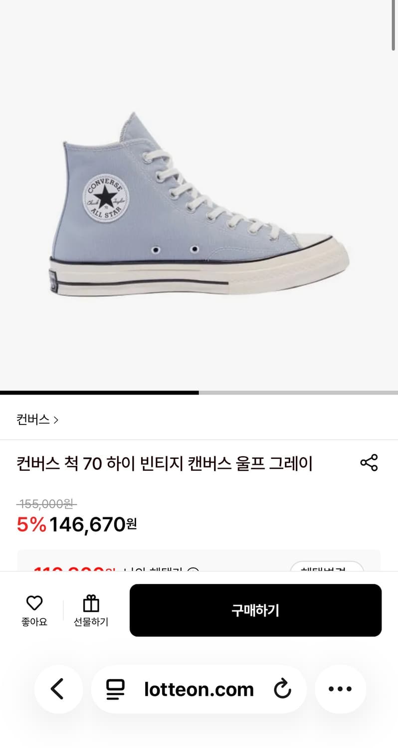 컨버스 하이 울프그레이(275) 상품이미지1