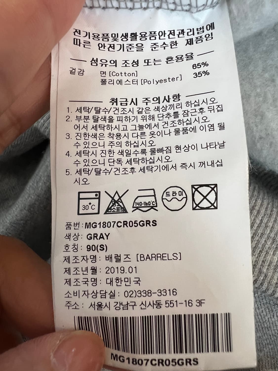 마크곤잘레스 와릿이즌 남성 그레이 맨투맨티셔츠 라운드티셔츠 상품이미지8