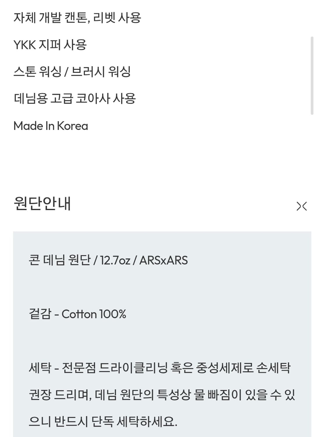 벨리에 트루 와이드 데님 팬츠 빈티지 인디고 30 (롱기장, 수선) 상품이미지2