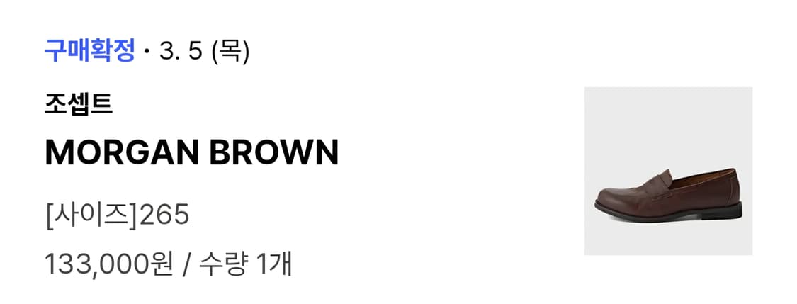 조셉트 모건 로퍼 265  브라운 상품이미지2