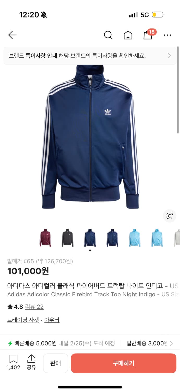 아디다스 파이어버드 트랙탑 네이비 상품이미지1