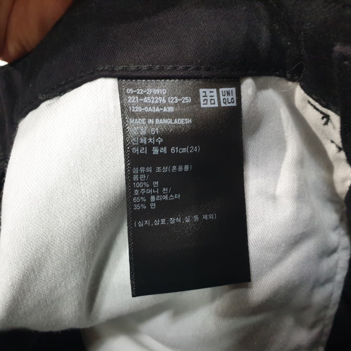 유니클로U 여성 라운드진 바지 24 상품이미지6