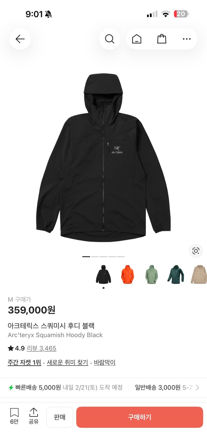 아크테릭스 스쿼미시 후디블랙 M 상품이미지4