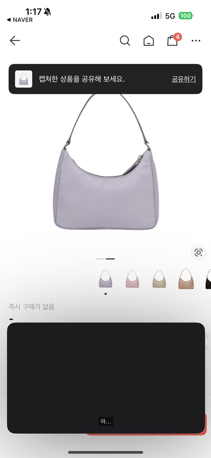 프라다 리에디션 리나일론 호보백 상품이미지2