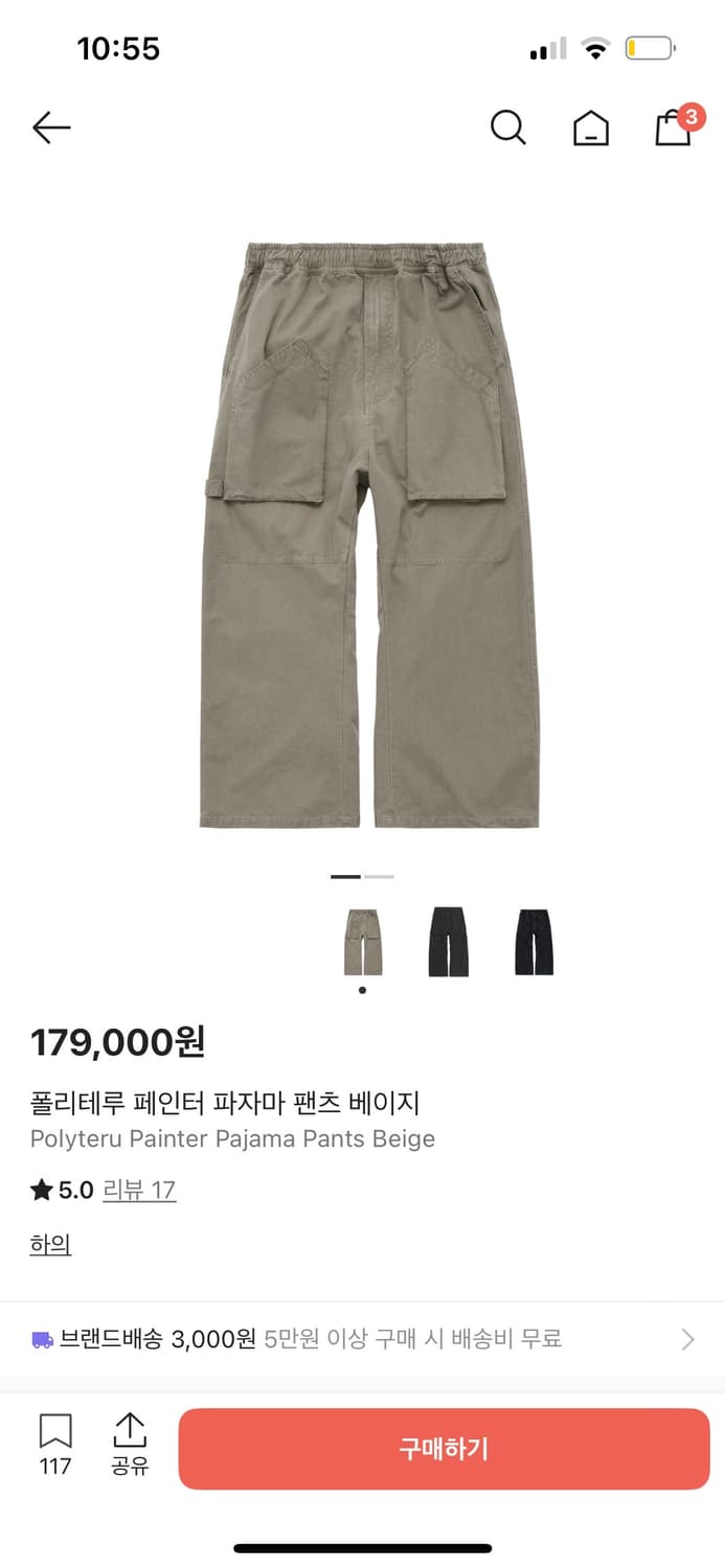 2)폴리테루 페인터 파자마 팬츠 베이지 새상품 상품이미지1