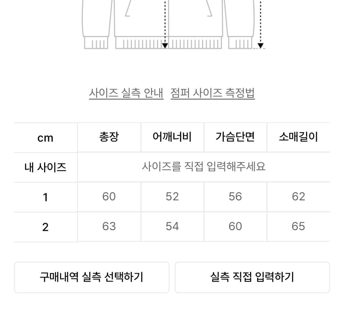 아캄 퍼 바시티 자켓 상품이미지2
