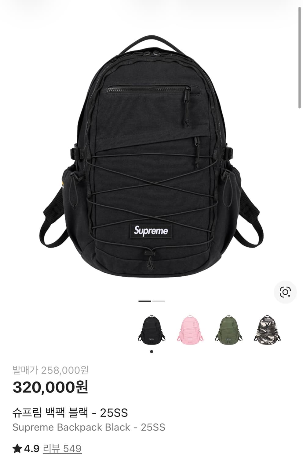 슈프림 25SS 백팩 블랙 상품이미지5