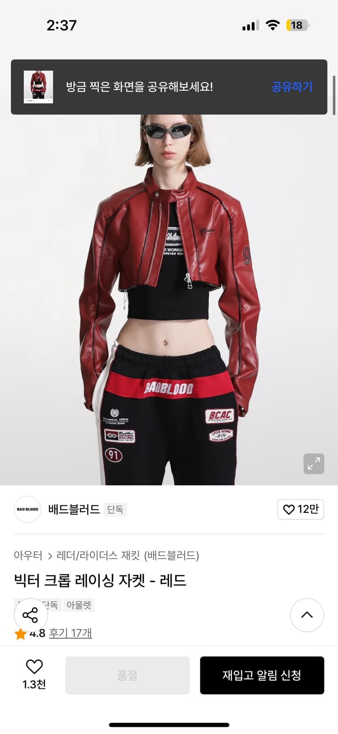 배드블러드 레이싱자켓 레드 상품이미지1