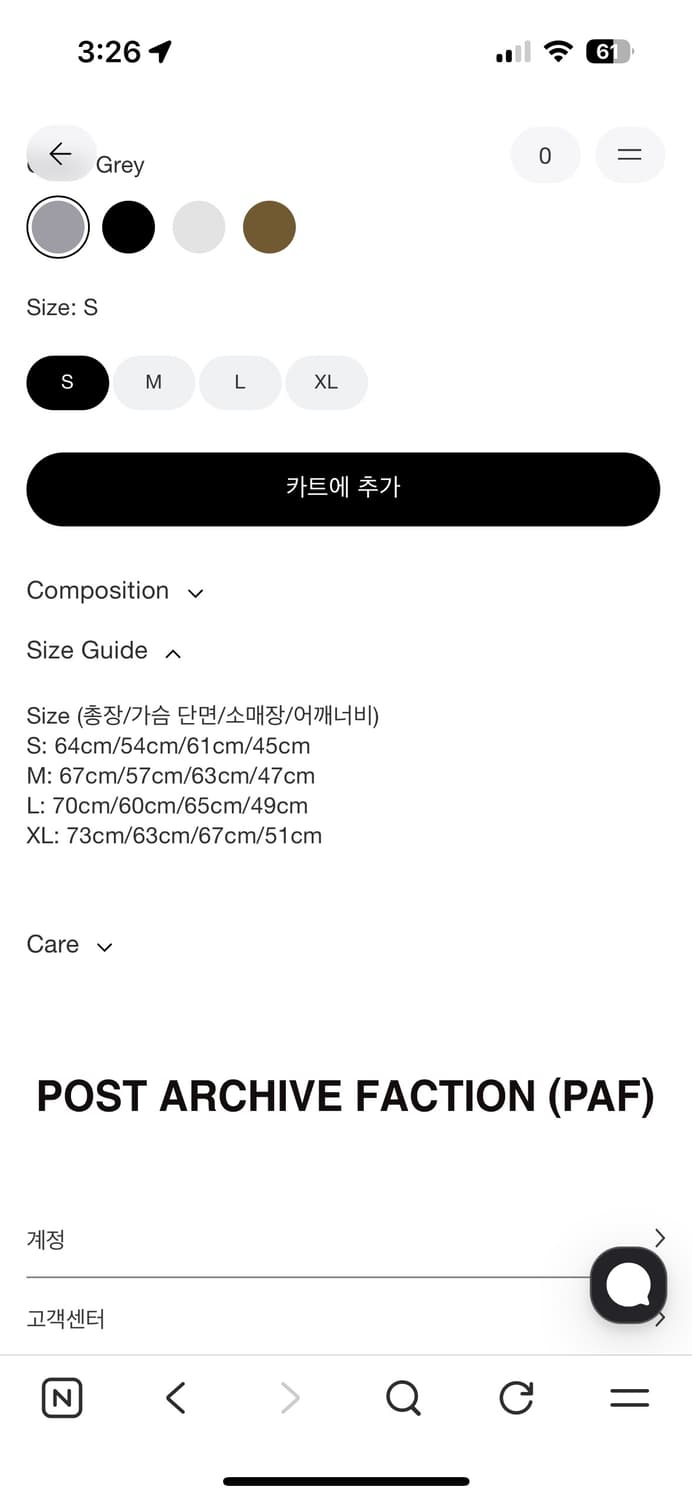 포스트아카이브팩션 트랙자켓 새상품 L 상품이미지10