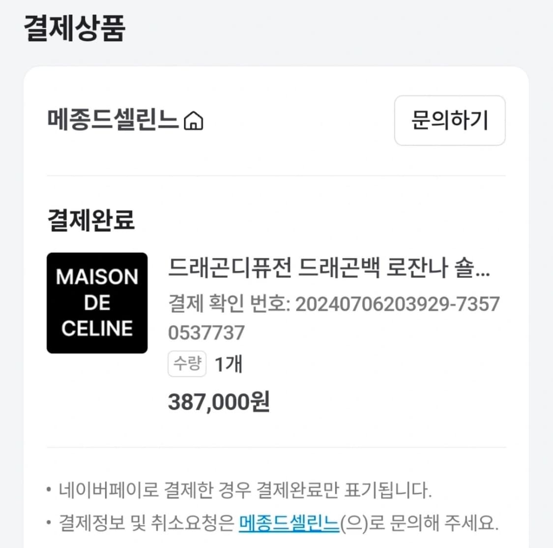 드래곤디퓨전 로잔나 블랙 상품이미지3