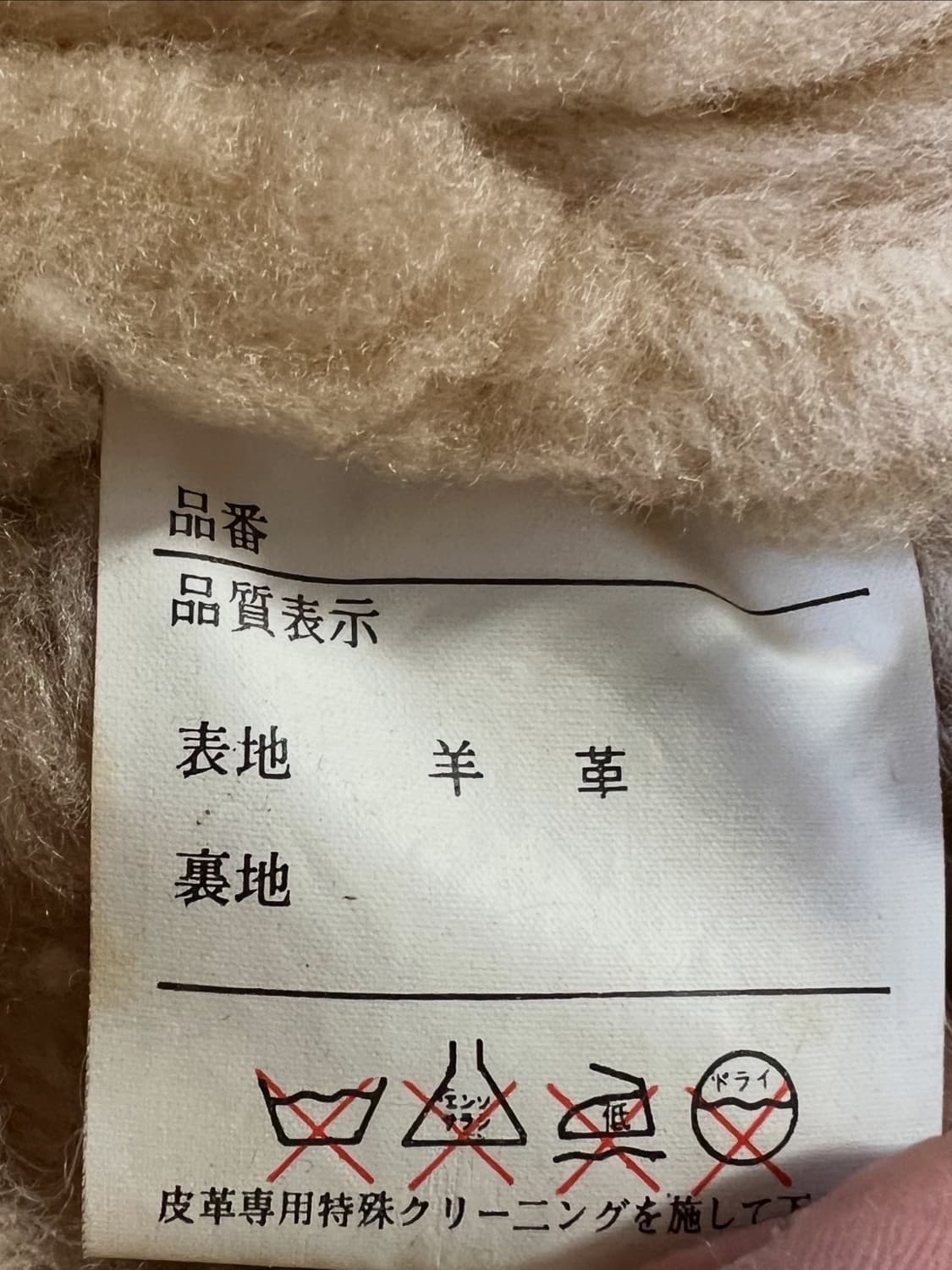 90s 테드컴퍼니 B-3 무스탕 가죽자켓 상품이미지6