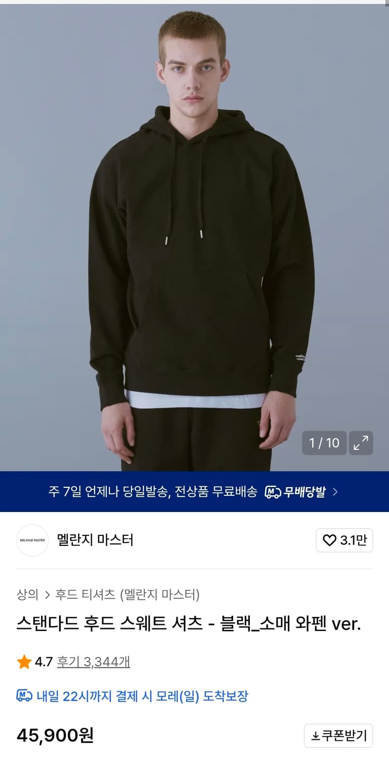 M) 레귤러핏 후드티 블랙 (멜란지마스터) 상품이미지1