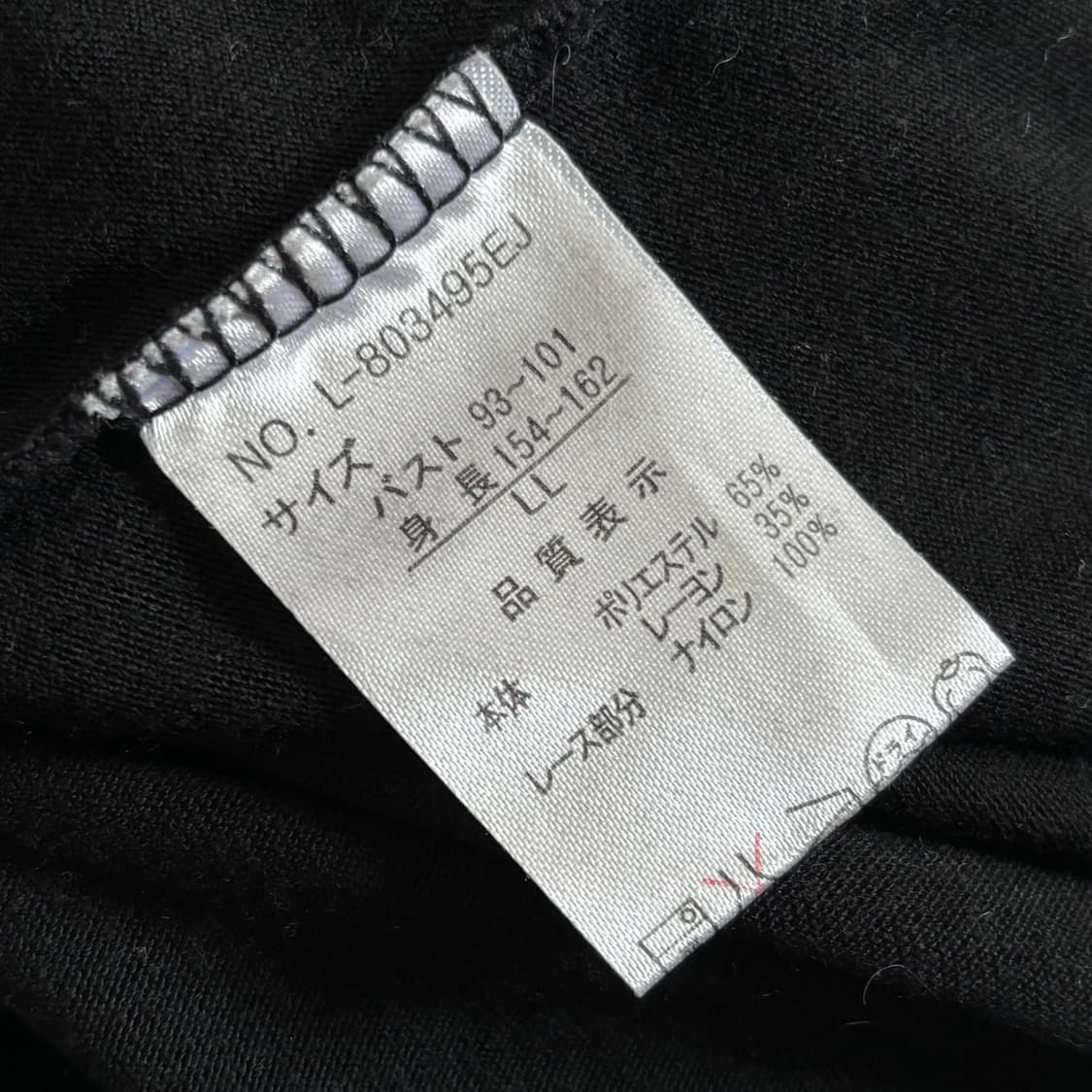 일본빈티지 emma james 블랙 이너 탑 상품이미지7